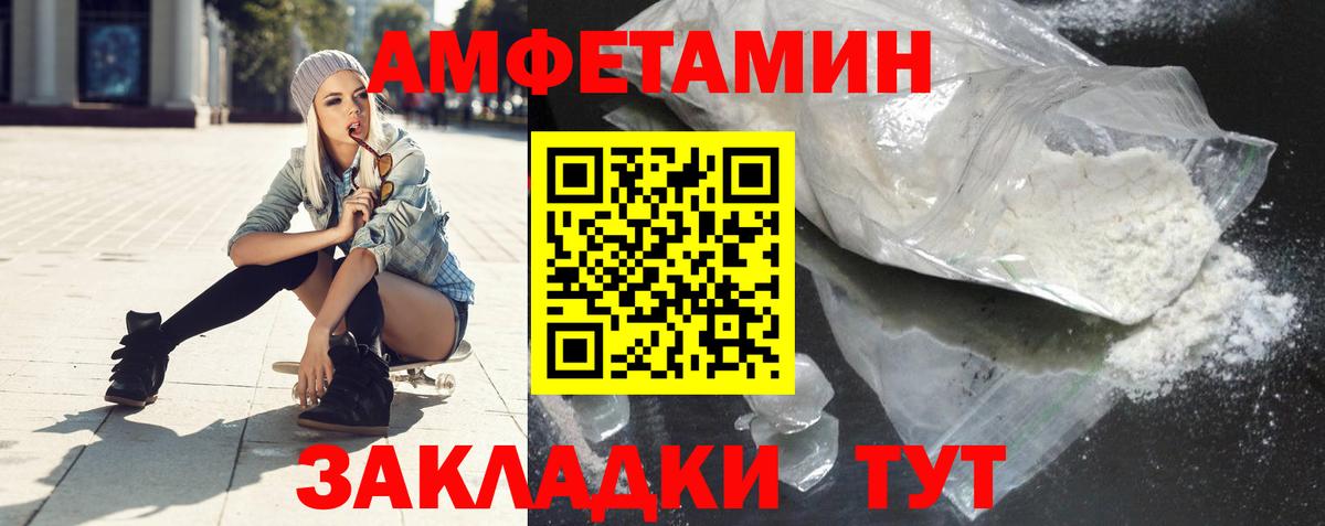 АМФЕТАМИН Premium Камень-на-Оби