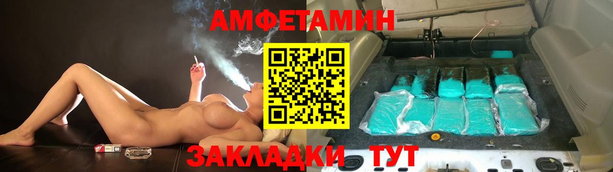 Камень-на-Оби  АМФ  АМФЕТАМИН  Вход с VPN  Amphetamine 97% 