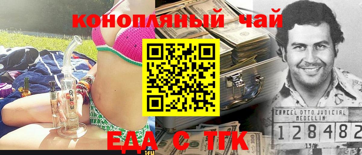 Cannafood марихуана  Вход с VPN  Камень-на-Оби 
