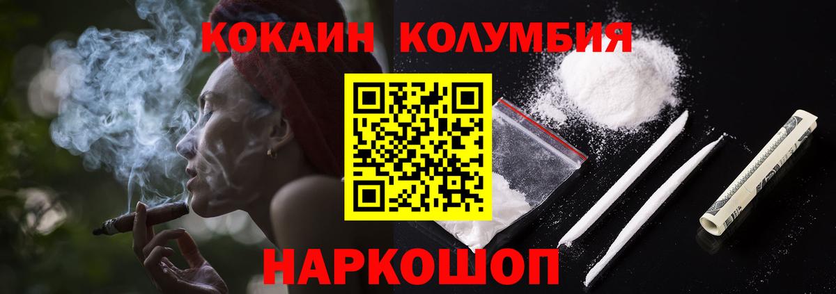 COCAIN Перу Камень-на-Оби