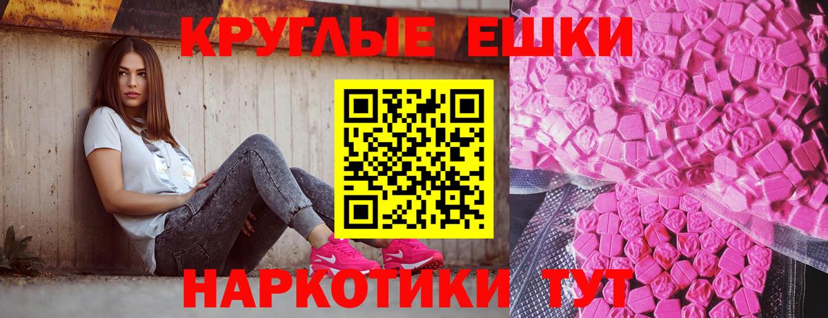 Экстази XTC Камень-на-Оби