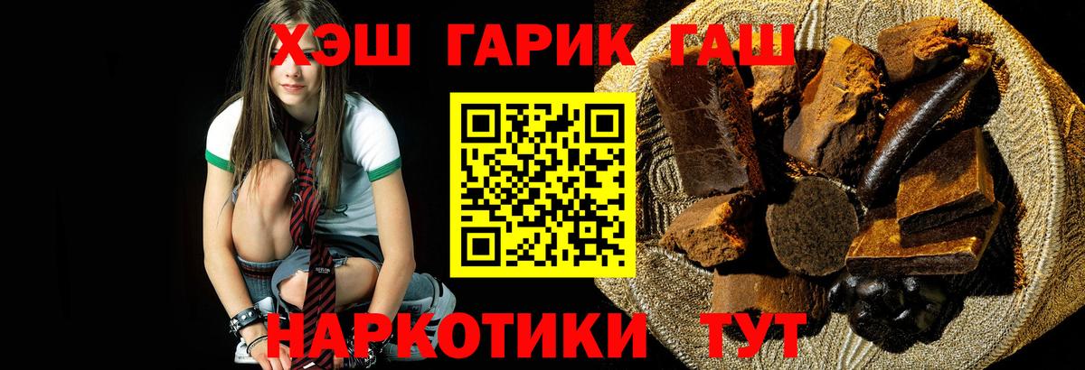 ГАШ Ice-O-Lator  ГАШИШ убойный  ГАШИШ  Камень-на-Оби  Вход с VPN 