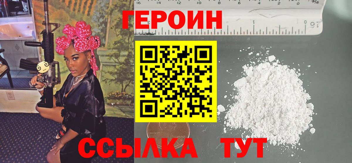 ГЕРОИН Афган Камень-на-Оби