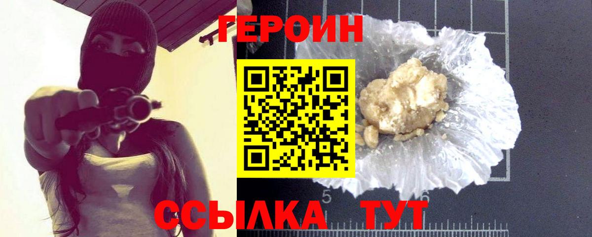 Камень-на-Оби  Героин афганец  Вход с VPN 