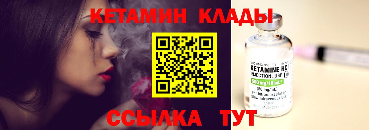 КЕТАМИН VHQ  Вход с VPN  Камень-на-Оби 