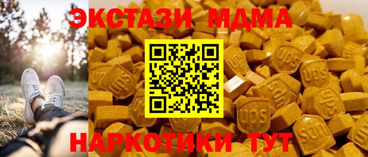 МДМА молли  МДМА  MDMA молли  Камень-на-Оби  Вход с VPN 