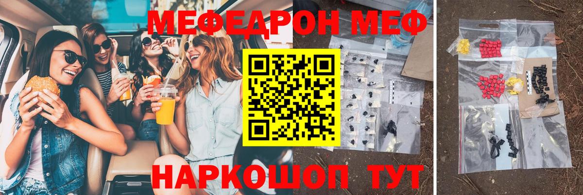 Камень-на-Оби  МЕФ кристаллы  МЕФ 4 MMC  Вход с VPN 