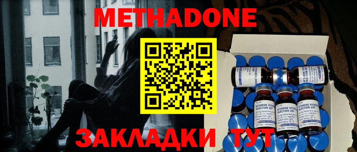 Метадон VHQ  МЕТАДОН мёд  Камень-на-Оби  Вход с VPN 