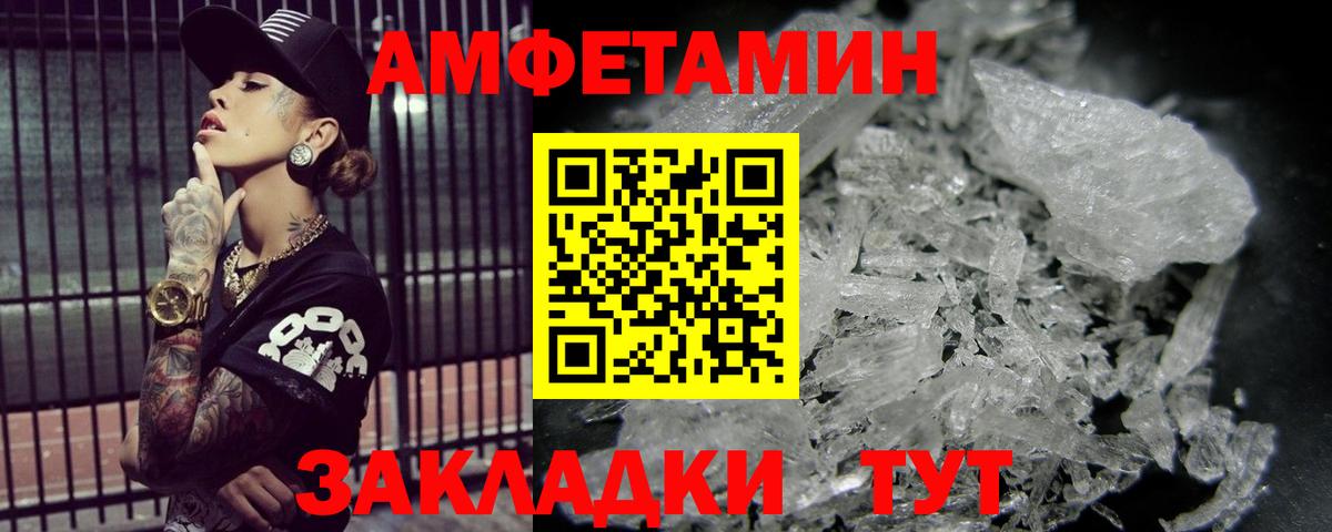 МЕТАМФЕТАМИН кристалл Камень-на-Оби
