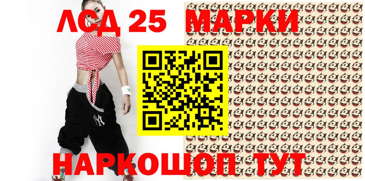 Марки NBOMe 1,5мг Камень-на-Оби