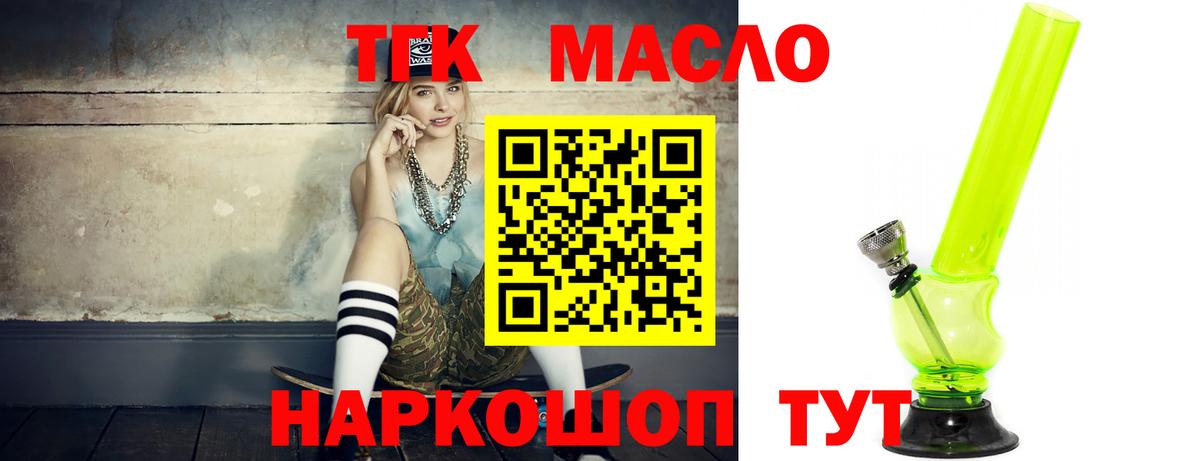Камень-на-Оби  Дистиллят ТГК вейп  цена наркотик  Вход с VPN 